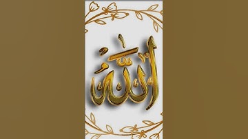 استمع للقران الكريم أقل من دقيقة