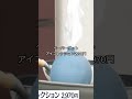 めめが持ってるペーパーポット買いたいよ！同じ色がいいよね！