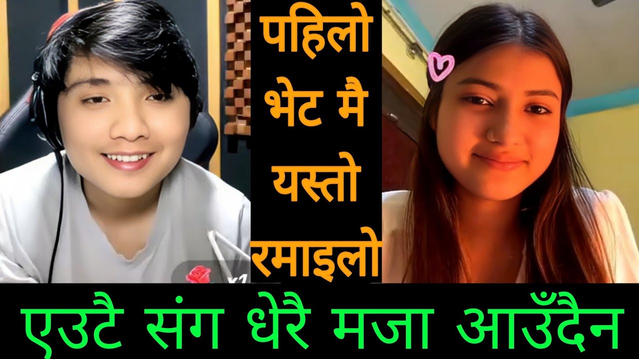 सुरेश लामाले एउटै संग धेरै मज्जा आउँदै भने पछि सगुन लाजले भुतुक्कै Suresh Lama TikTok live full 