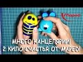 МНОГО КАНЦЕЛЯРИИ! 2 кило счастья от Maped