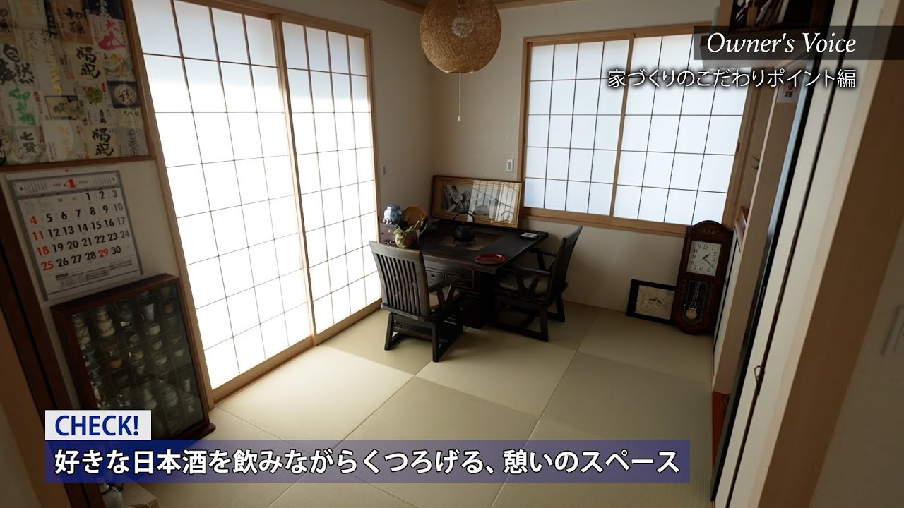 お宅訪問 千葉県 O様 Vol 03 家づくりこだわりのポイント編 Youtube