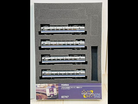 かりっとコーンTOMIX HG 92746、92747 JR583系 かりっとコーンTOMIX HG 92746、92747 JR583系 トミックス(TOMIX