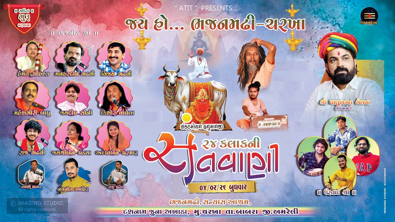 🔴LIVE 24 KALAK NI SANTVANI- CHARKHA