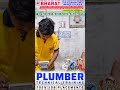 india's No.1 Plumber ट्रेनिंग Centre, Mechanical Trainings, 100% joB placements #ytshorts #ytviral