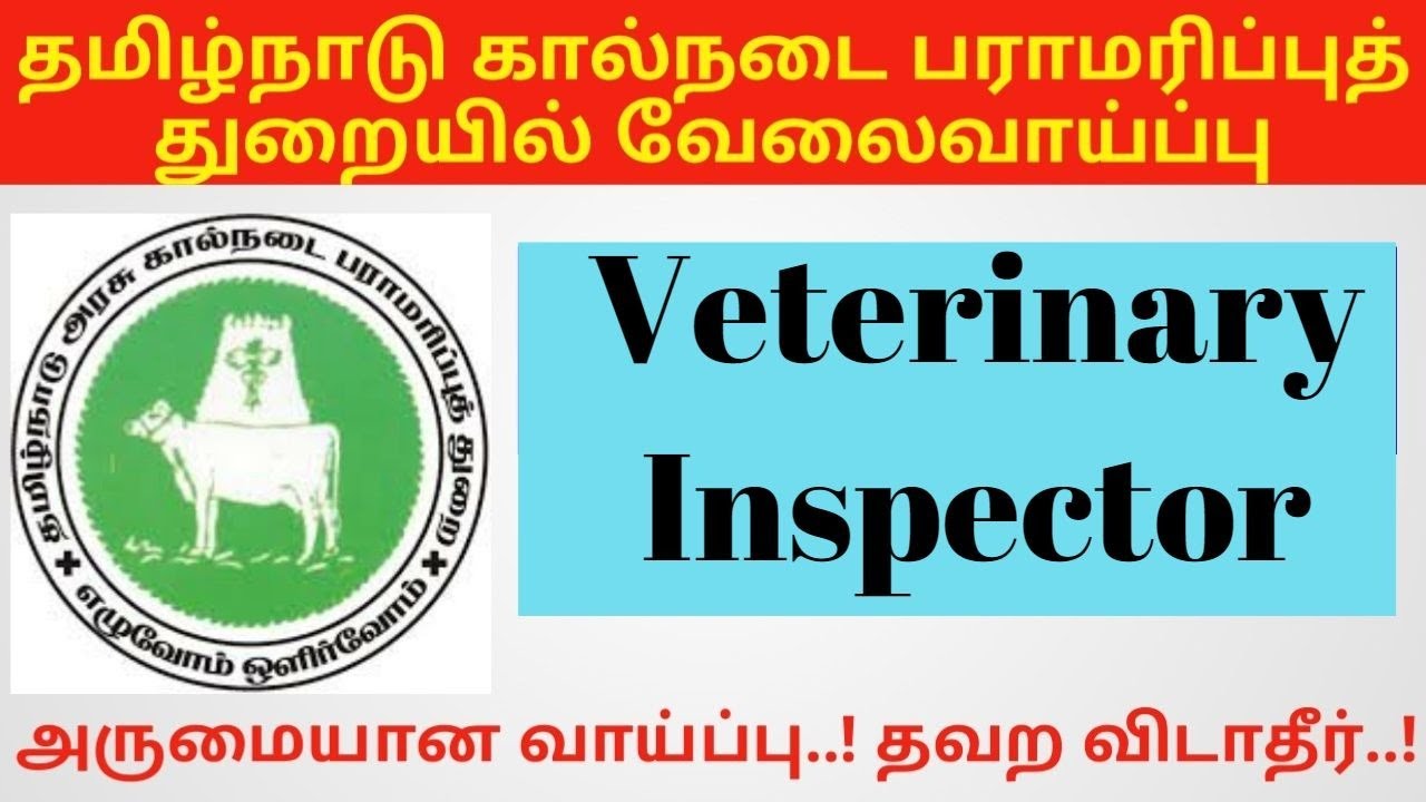 Animal Husbandry Recruitment 2019 | Veterinary Inspector | - YouTube