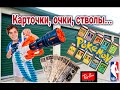 Карточки Pokémon, золотые очки, старинная банкнота! Вот это находки!!! А думали что купили ерунду))