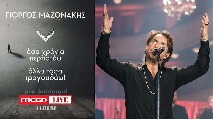 Γιώργος Μαζωνάκης - “Σπίτι με το MEGA” Grand Finale 19/12/2020 - MEGA LIVE ALBUM