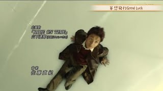 山下達郎 - RIDE ON TIME（2003年日劇“夢想飛行Good Luck“片尾曲）#木村拓哉  #堤真一  #柴崎幸  #夢想飛行GoodLuck