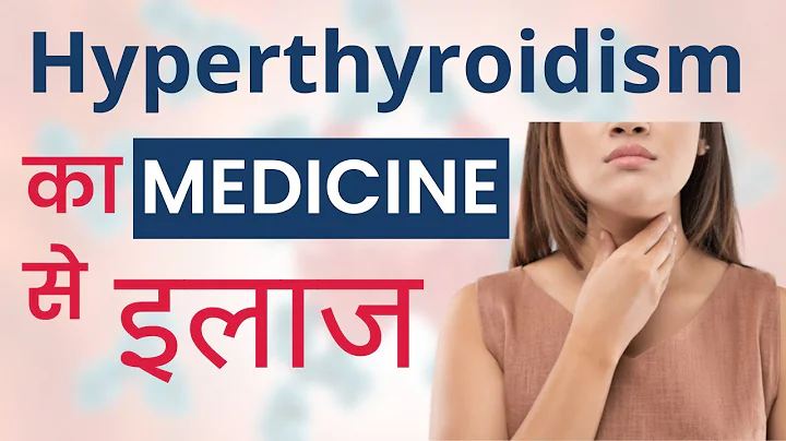 ✅ Symptoms and Causes of #Hyperthyroidism |🧬Hyperthyroidism Diagnosis & Treatment of a 34 Year Woman - DayDayNews