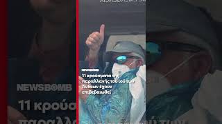 Καμπανάκι από ΠΟΥ: «Προετοιμαστείτε για περισσότερα κρούσματα χανταΐού»