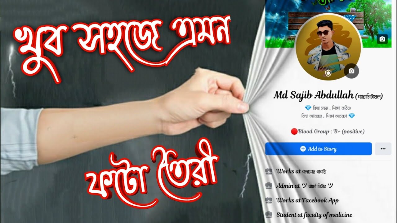 To My Profile. Facebook Pic Edit. YouTube