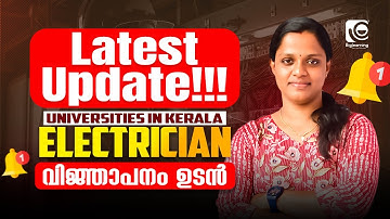 KERALA PSC ELECTRICIAN NOTIFICATION OUT😍| UNIVERSITIES IN KERALA | വിജ്ഞാപനം ഉടൻ✅| COMPLETE ANALYSIS