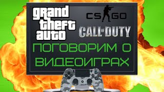 ВРЕД КОМПЬЮТЕРНЫХ ИГР / ПРАВДА ИЛИ ЛОЖЬ / ПОГОВОРИМ О ВИДЕОИГРАХ #1 screenshot 4