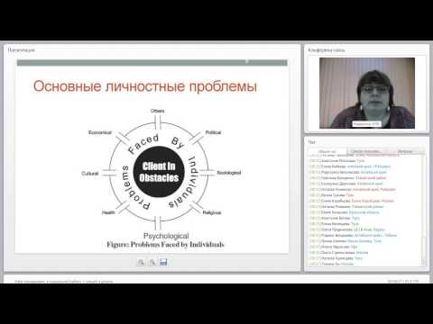 Кейс менеджмент в социальной работе с семьей и детьми