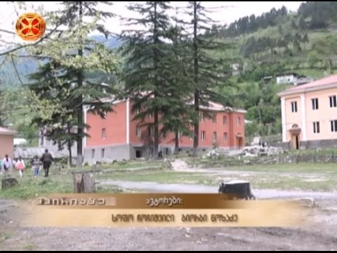 სხალთის ეპარქიის განათლების კერები