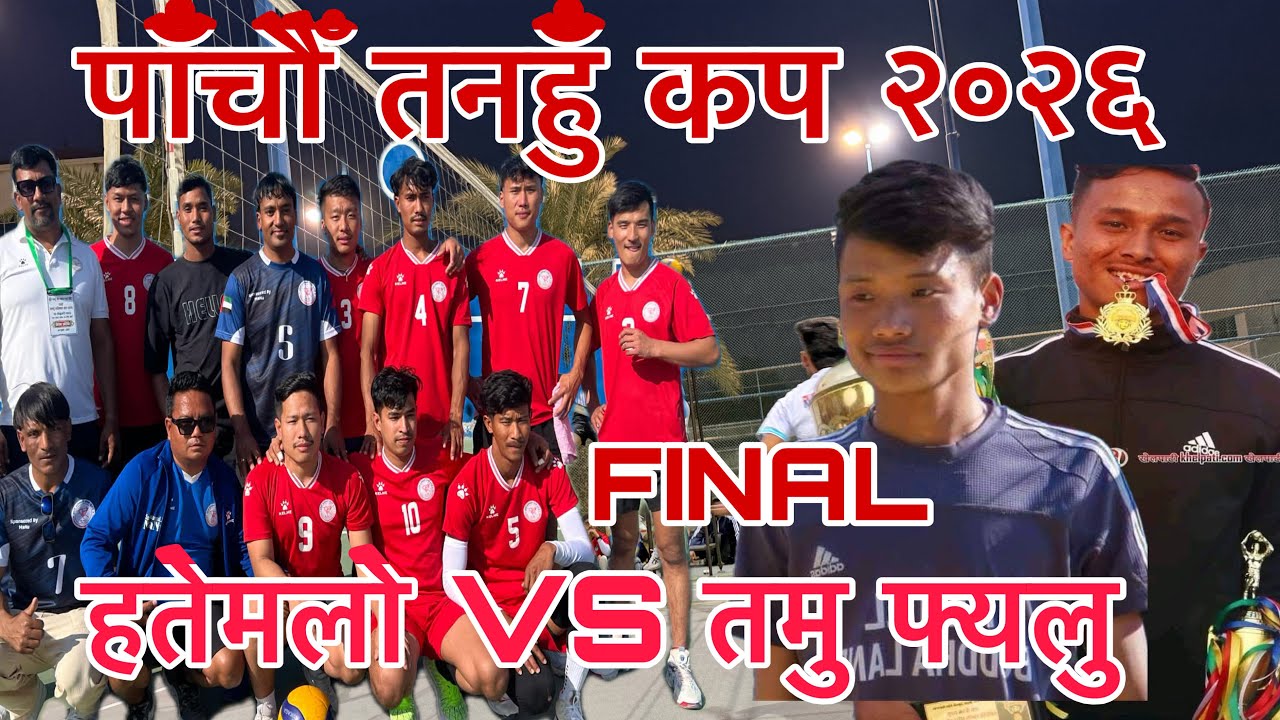 FINAL PRADESHI HATEMALO VS TAMU FLYU / 5th TANAHUN CUP 2026 DUBAI UAE
