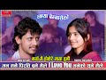 मन मनै पिरती बुने मैले I Love You भनेको सुने मैले - छाया बेग्नासैको | Prakash | Ibsal | Live Dohori