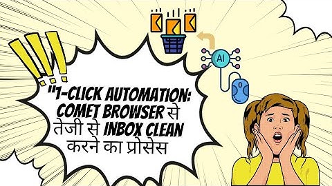"Comet Browser से Bulk Emails Delete करें | Email Cleaner Automation | Gmail Yahoo Outlook Tips