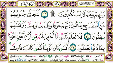 ألقران الكريم حاتم فريد الواعر الصفحة 416
