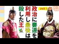 ★トンイの粛宗。チャン・ヒビン達を愛していた?？韓国と朝鮮王朝歴史！　조선 사극 한국 문화 韓国文化　・朝鮮時代劇・歴史劇　joseon dynasty モゴモゴ　by MoGoMoGo トンイ