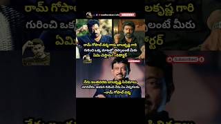 #balakrishna #hindupur #mla #ntr #ramgopalvarma #nandamurifamily #madhurakavi #trending #funnyshorts
