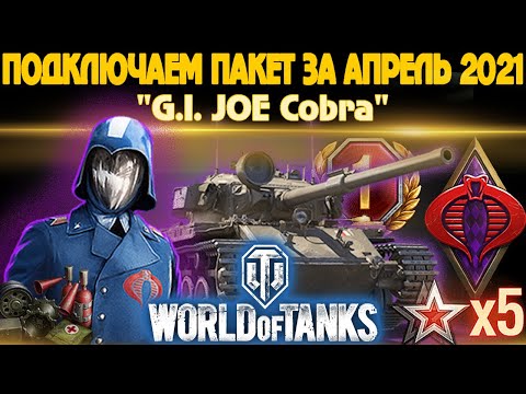 Video: GI Joe: Kobros Pakilimas