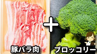 Stir-fried dish (Chinese stir-fried pork belly and broccoli)｜Transcription of Tenu Kitchen&#39;s recipe