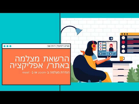 וִידֵאוֹ: כיצד אוכל לדעת אם מצלמת ה- S שלי גרועה?