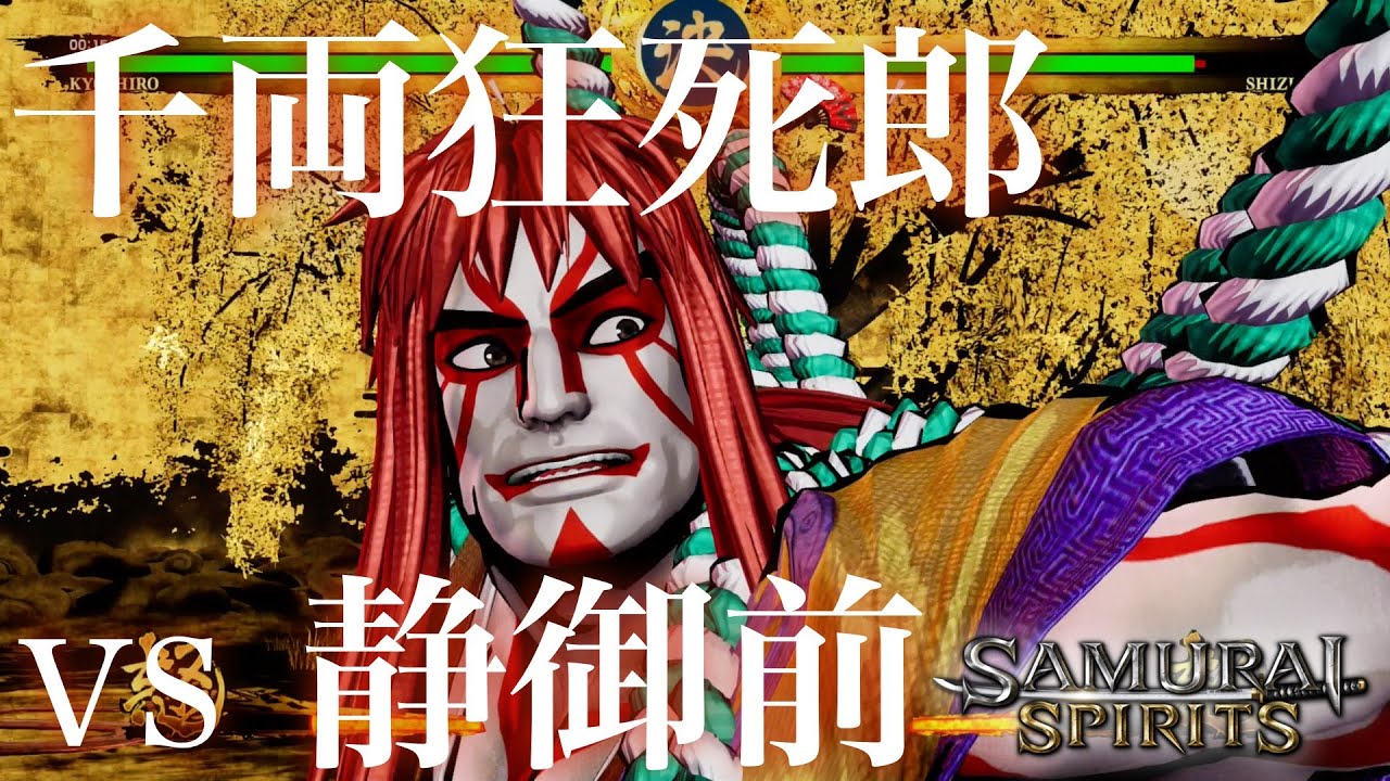 七 ＳＤサムスピ コレクションカード サムライスピリッツ プリズム 千両狂死郎 サムライスピリッツ 千両狂死郎 - メルカリ
