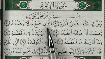 HIZB 60: Apprendre sourate AL HOMAZAH || حفظ سورة الهمزة