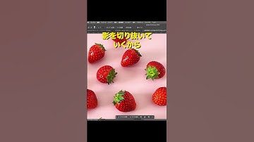 【こんなに簡単なの!?】影がある素材の切り抜き方教えます  #photoshop #shorts #webデザイン #webデザイン初心者 #webデザイン勉強中 #webデザイナー