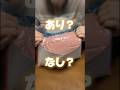 この梱包はアリ?ナシ?レターパックプラスの小技【メルカリ 発送方法】OPP袋 #shorts #忙しい人のためのメルカリ