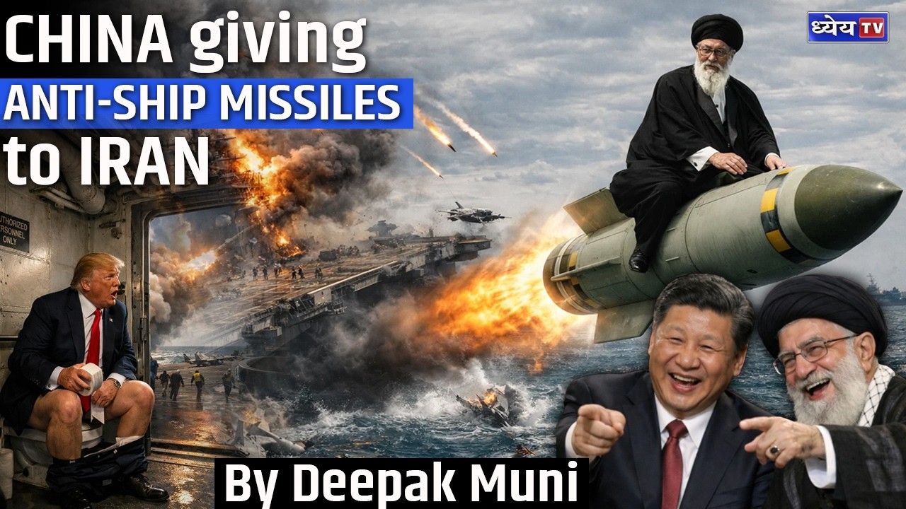 Китай помогает Ирану с противокорабельными ракетами II. Дипак Муни