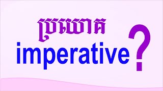 Using imperative sentence, SChEnglish