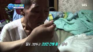 세상에서 가장 아름다운 여행 130930 다시보기 #1(3)