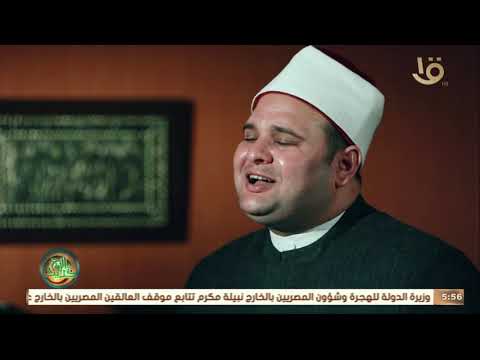 حديث الروح فضل الصلاة على النبي صلى الله عليه وسلم مع الشيخ حازم جلال إمام وخطيب بوزارة الأوقاف