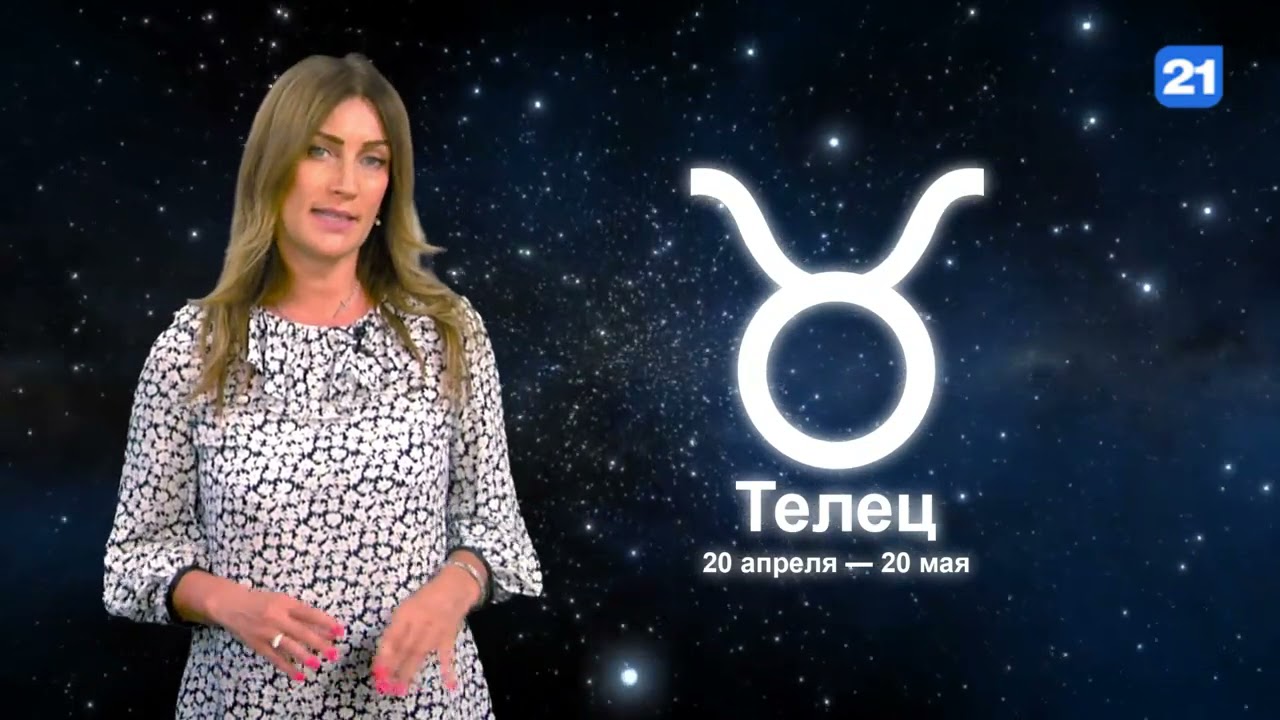 Сокольская Елена Астролог