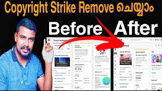 Easy ആയ Remove ചയയ How To Remove Copyright Strike On Youtube How To Fill Copyright School