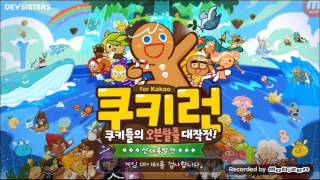 쿠키런   빨리   달리기 screenshot 3