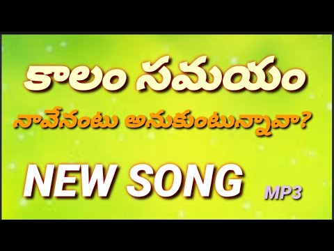 Kalam samayam song