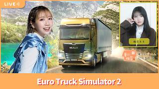 【ゲスト麻倉もも】夏川椎菜のずっと『Euro Truck Simulator 2』してるだけ【2026.05.01】 screenshot 3
