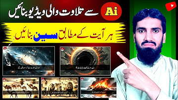 How to Make Quran Videos with AI (Monetize Fast!)