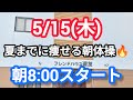 ナマケモノのお腹痩せチャンネル がライブ配信中!