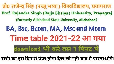 ba, bsc, bcom, ma, msc and mcom time table 2021-22 | इस दिन से पेपर शुरु होगा | asu time table 2022
