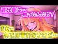 【ゆっくり茶番劇】昔の僕は…触ってしまった！？【みんなでシェアハウス！】