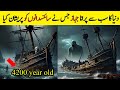 Lost history revealed ancient ship underwaterzemtvofficial