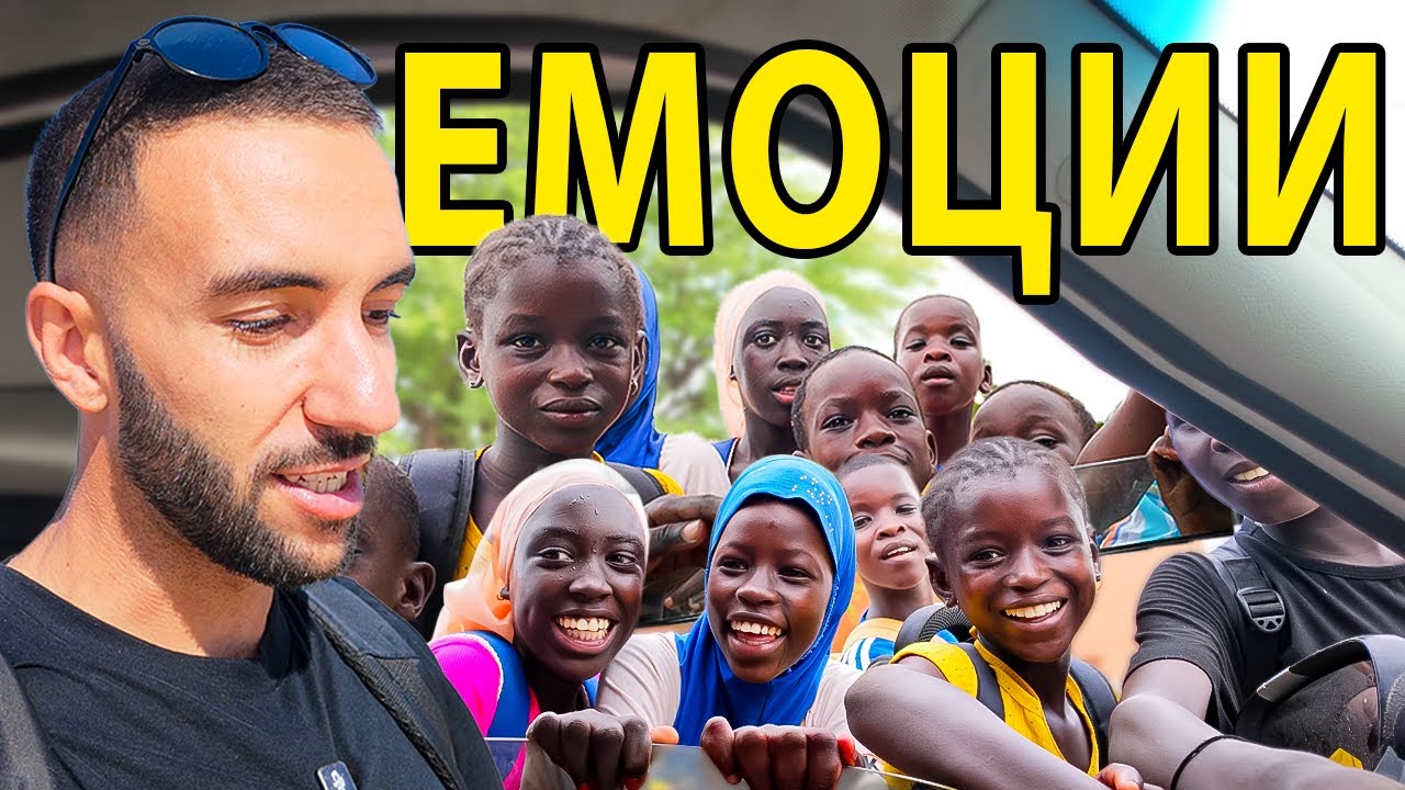 СМЯХ, СТРАХ И ДРАМА НА ПЪТ КЪМ ДАКАР // Африка с кола