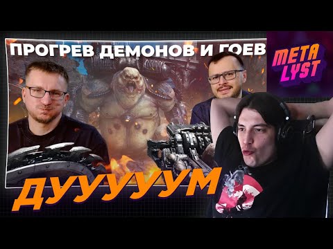 METALYST смотрит IXBT: Лучшая игра 2025? DOOM The Dark Ages это ох...