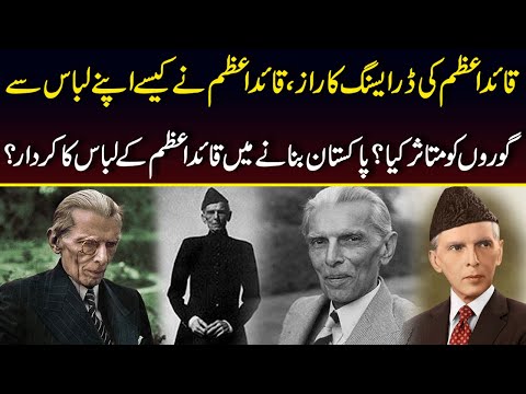 Quaid-e-Azam Iconic Style How His Dressing Impressed the British | Role Attire in Pakistan Creation
