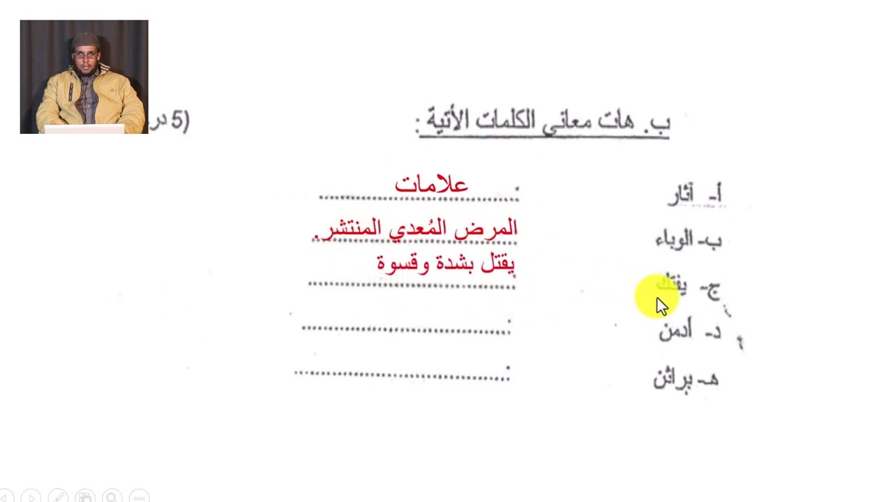 Arabic GCSE Exam For 2023